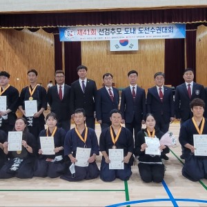 제41회 선검추모 도내검도선수권대회