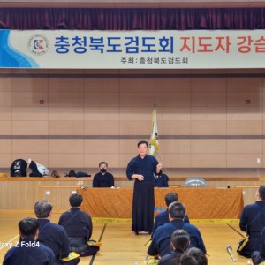 2024 충북검도회 상반기 지도자 강습회